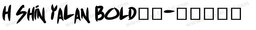 H Shin YaLan Bold字体字体转换
